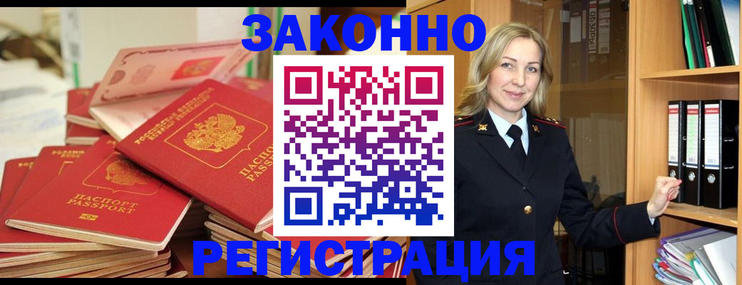 прописка паспорт в Юрьевце