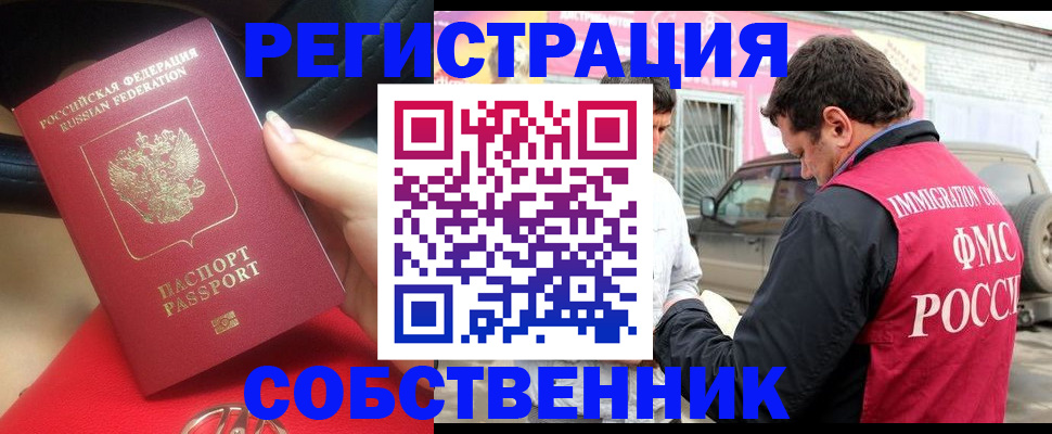 временная регистрация для всех в Юрьевце